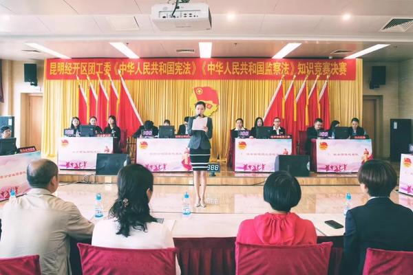 学习宣传贯彻《中华人民共和国宪法》和《中华人民共和国监察法》知识竞赛
