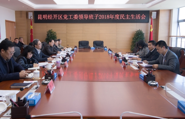 会议现场 通讯员冯靖凯摄