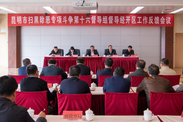 会议现场