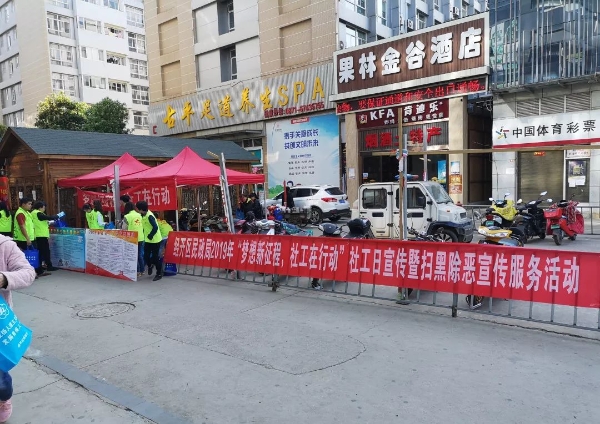 宣传活动现场