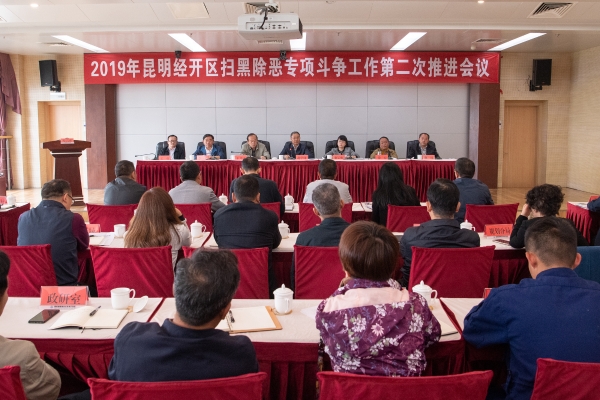 会议现场 通讯员李伟摄