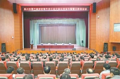 2018年12月19日，广东省湛江市纪委监委就该泄密事件召开处理宣布暨警示教育会议