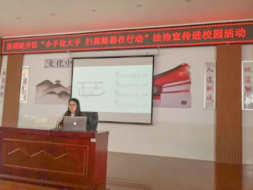 主讲律师向同学们讲解法律知识
