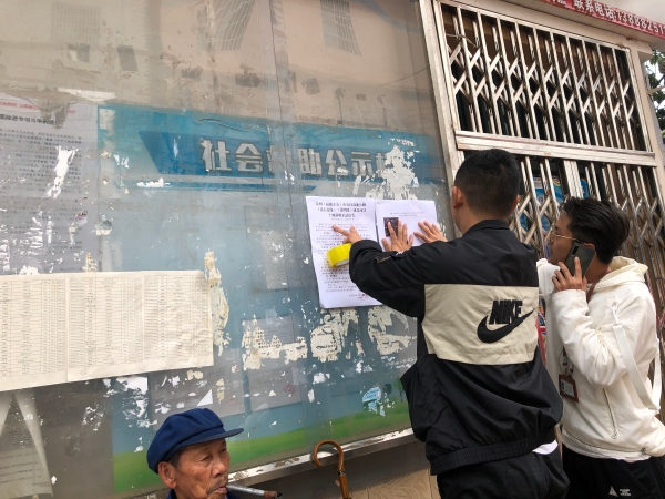 公示照片1