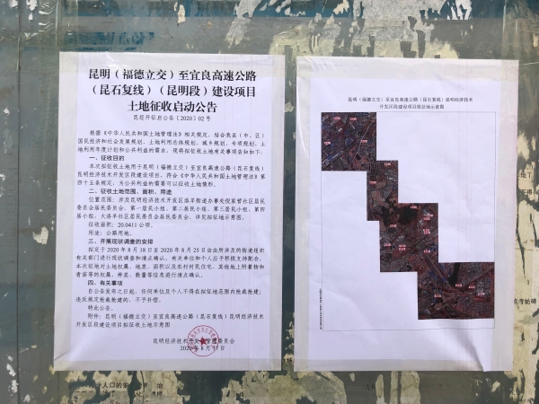 公示照片2