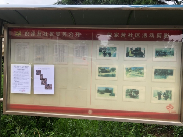 公示照片4