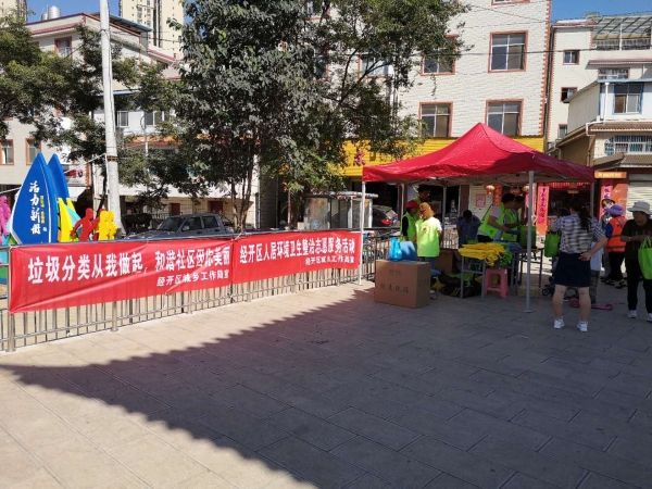 悬挂标语