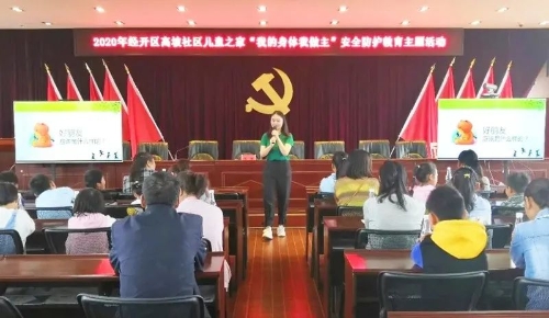 普照社区
