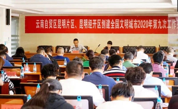 会议现场