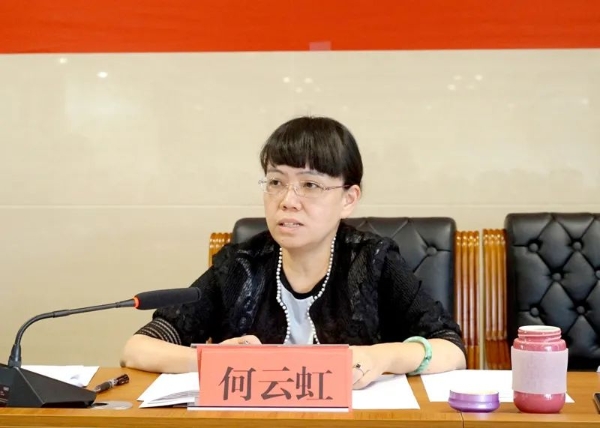 何云虹讲话