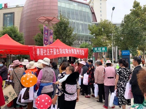 春漫社区