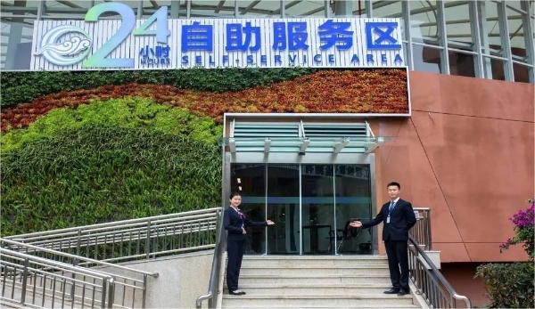 昆明片区综合服务中心24小时自助服务区