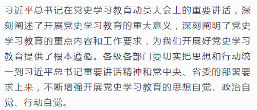 指出