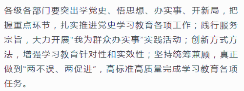 强调