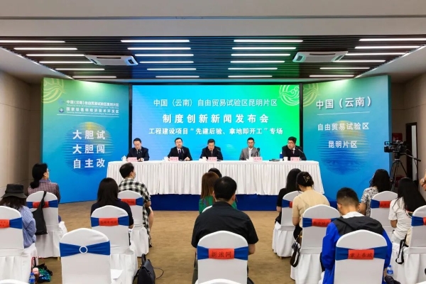 新闻发布会现场