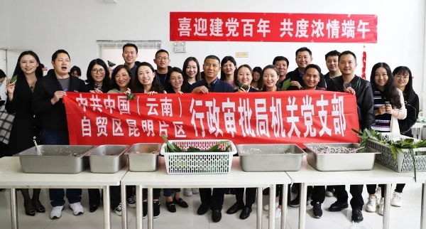 行政审批局开展“喜迎建党百年 共度浓情端午”主题党日活动