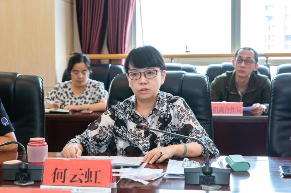 何云虹讲话