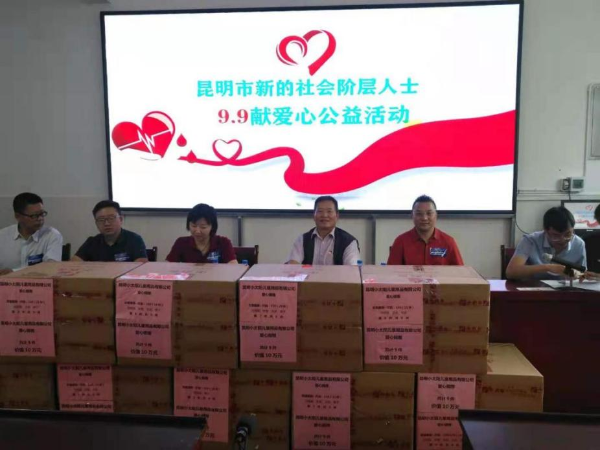 99公益爱心活动走进禄劝撒营盘