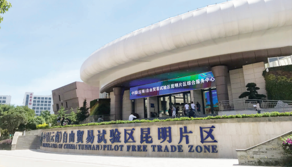 自贸区昆明片区（昆明经开区）综合服务中心提供24小时自助服务