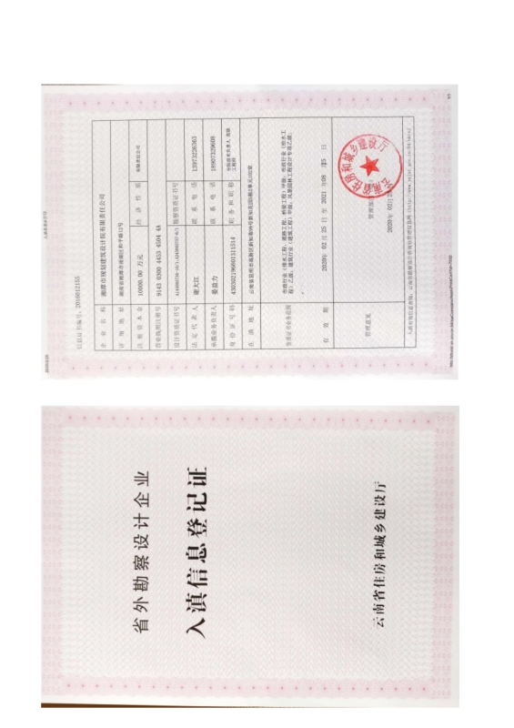 经开区消防规划 最终成果_05