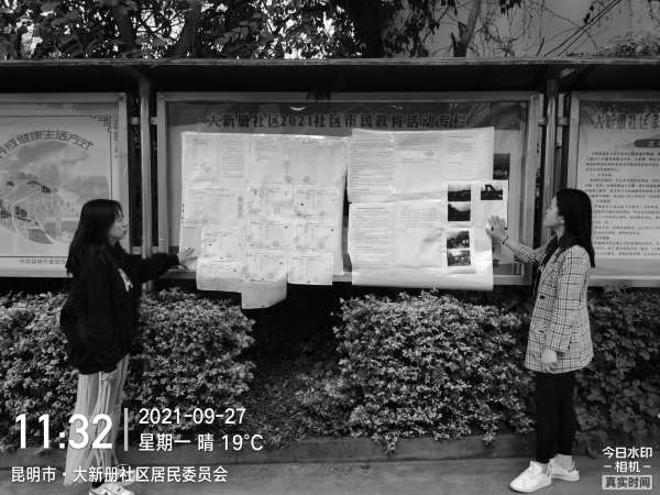 大新册社区居民委员会1