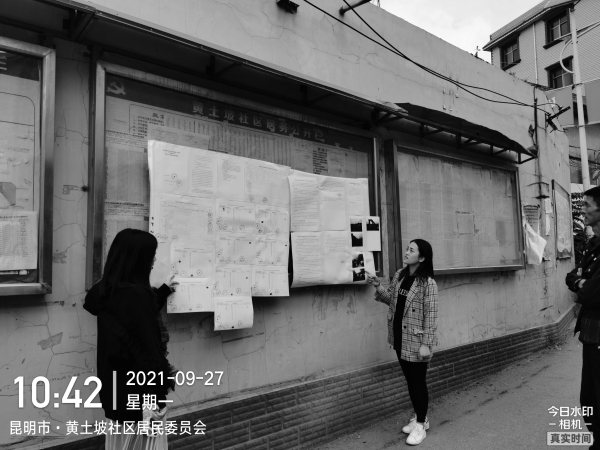 黄土坡社区居民委员会1