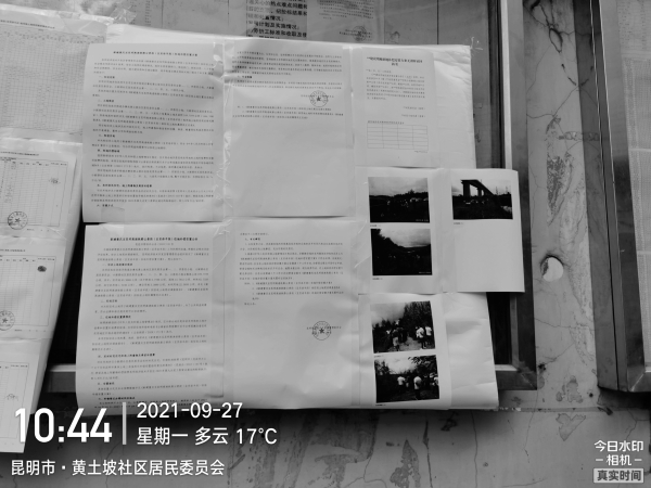 黄土坡社区居民委员会2