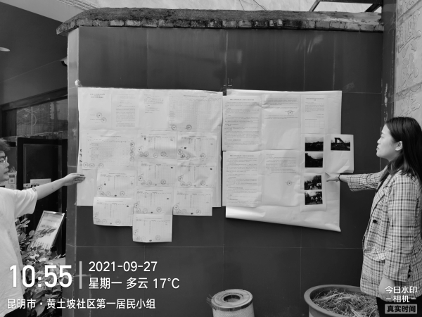 黄土坡一组1