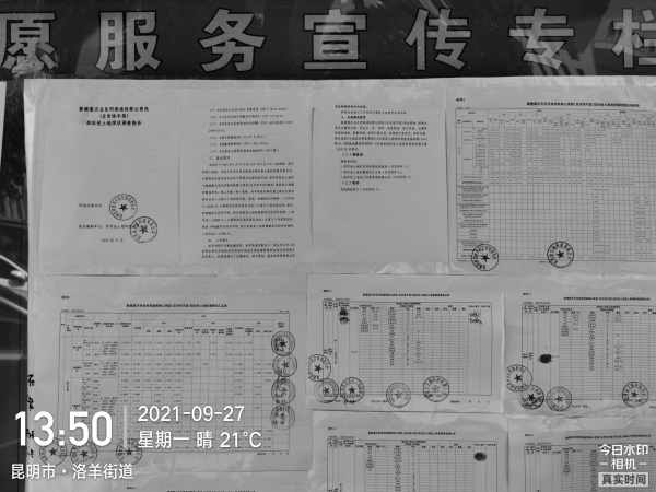 洛羊街道3