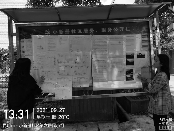 小新册六组1