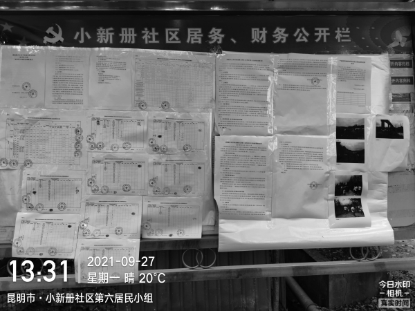 小新册六组3