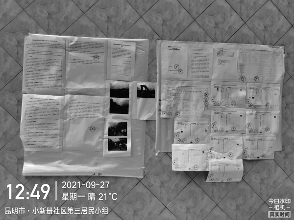 小新册三组3
