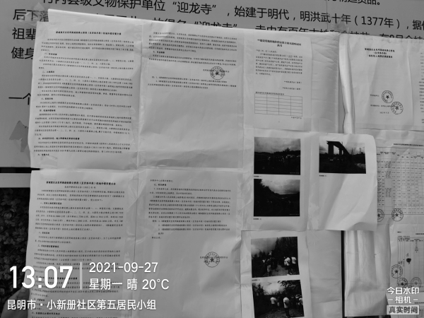 小新册五组2