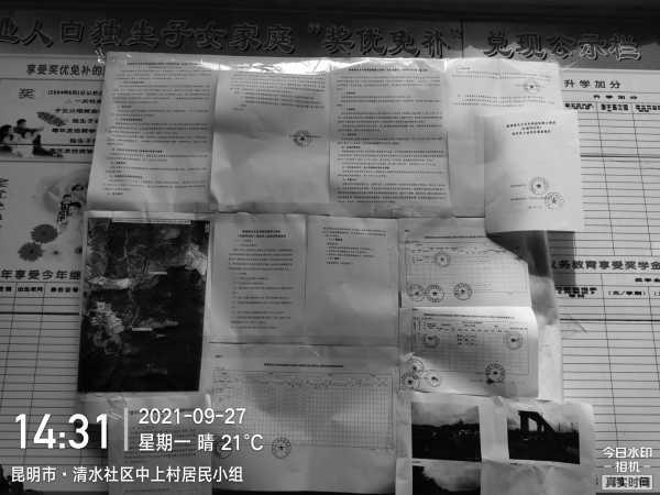 阿拉街道清水社区中上村居民小组2