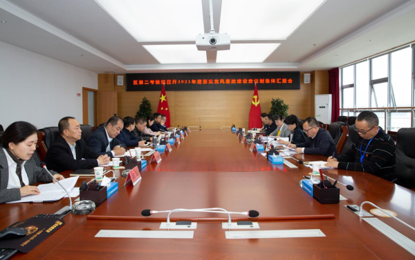 汇报会现场