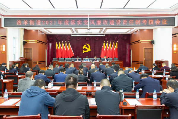 考核会现场