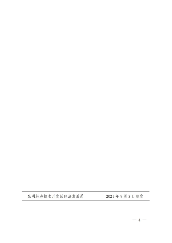 关于春漫大道对外交通单向通道工程可行性研究报告的批复_03