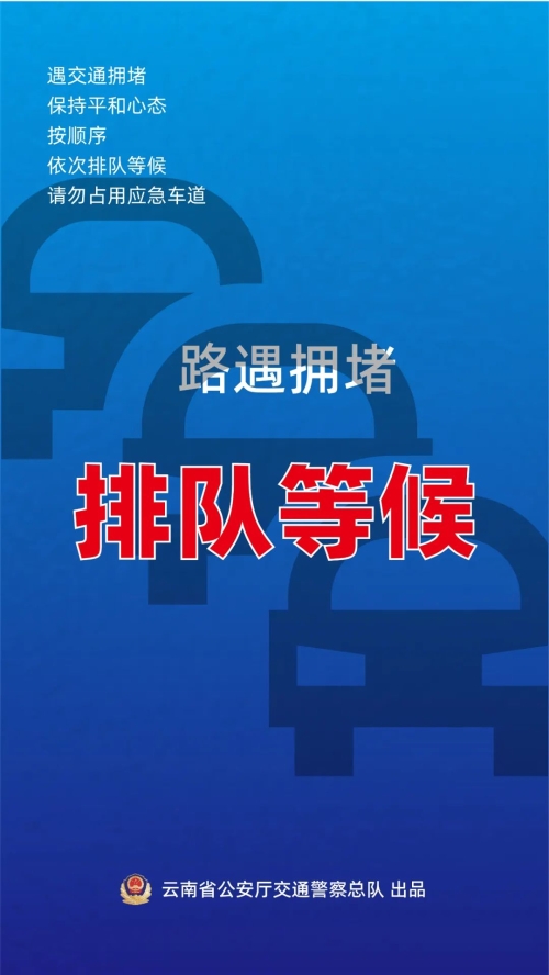 路遇拥堵 排队等候