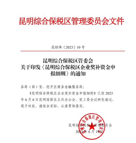 微信图片_20230825095955