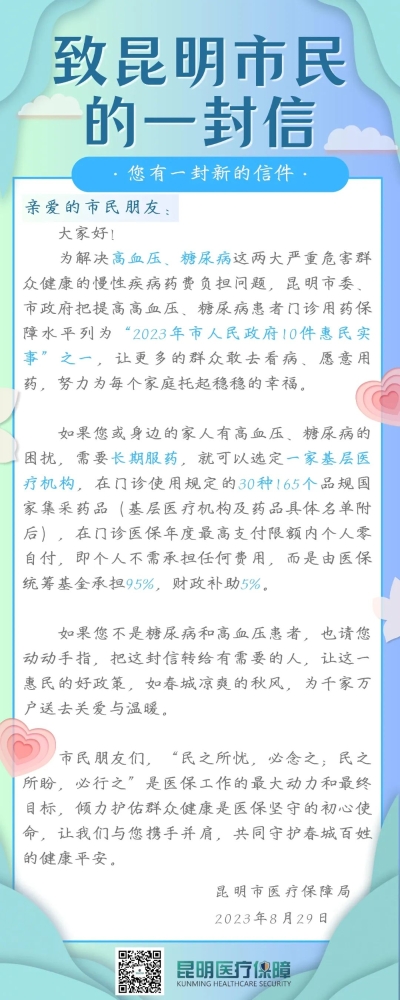 微信图片_20230831204355