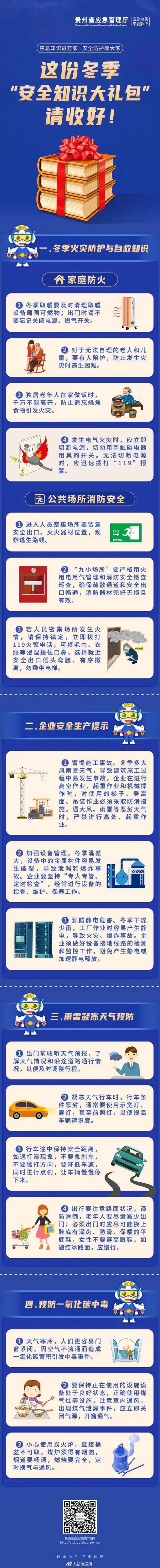 微信图片_20231127113731
