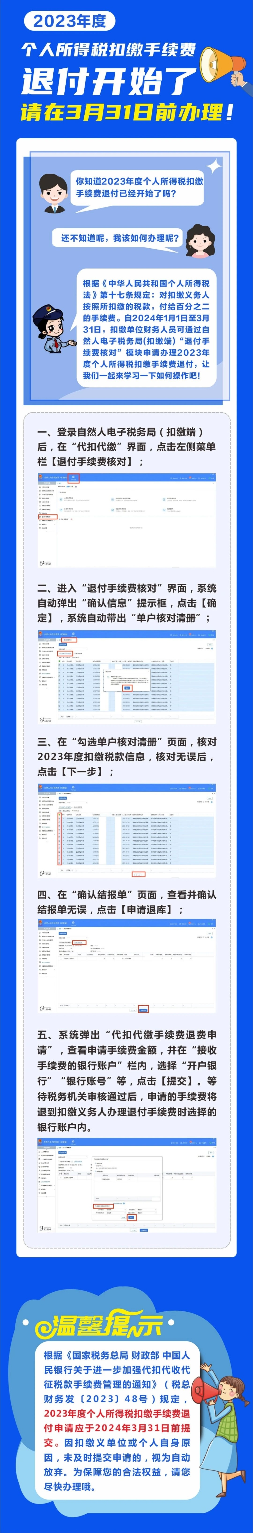 微信图片_20240122095815