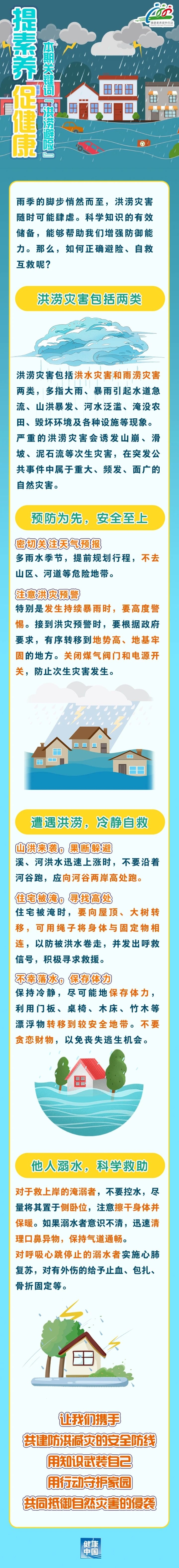 微信图片_20240711110400