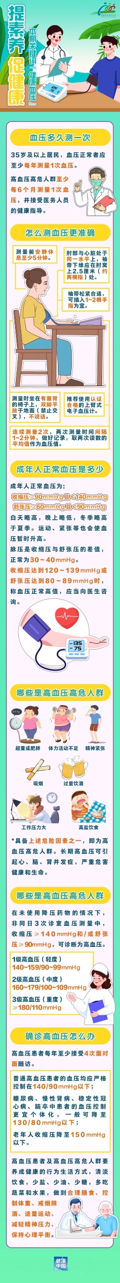 微信图片_20240729102134