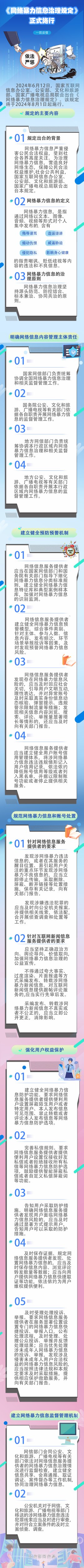 微信图片_20240806103342