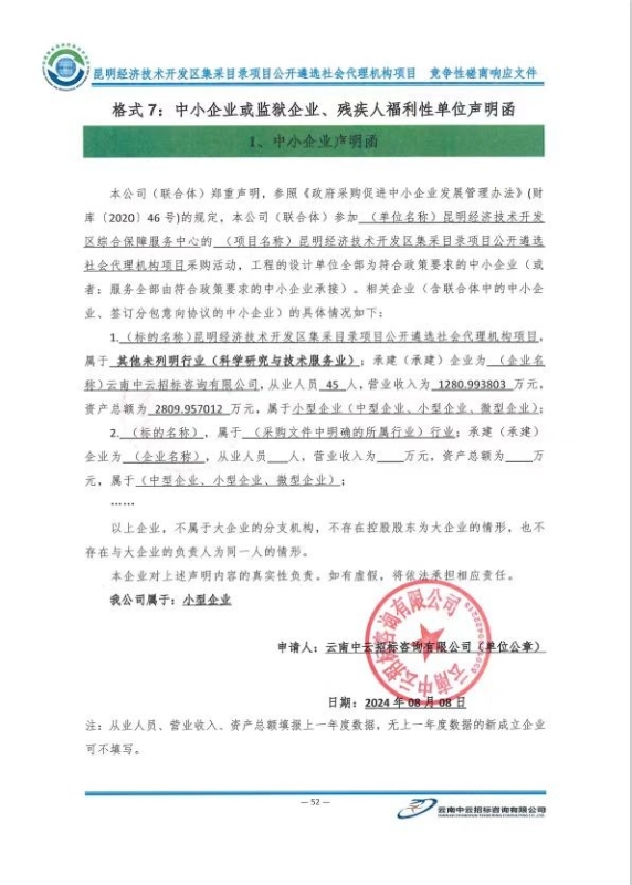 中标附件