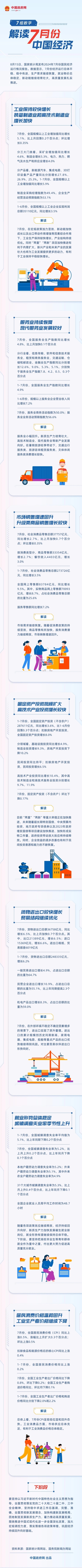 微信图片_20240819103021