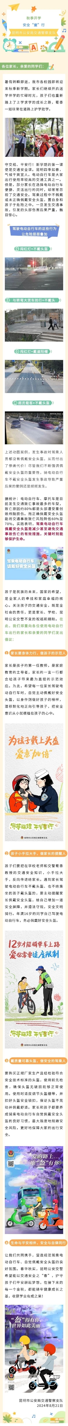 微信图片_20240823101053