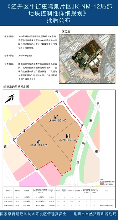 微信图片_20240828174055