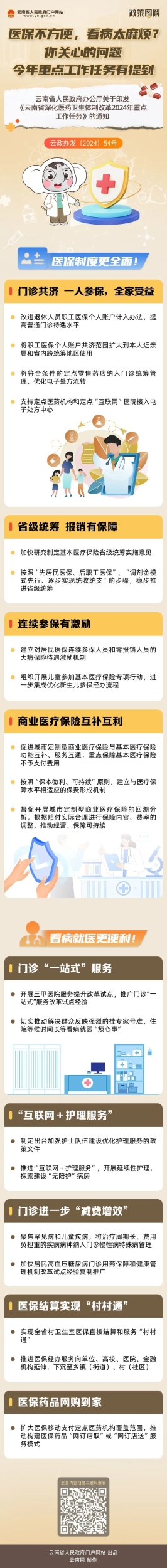 微信图片_20241015102239